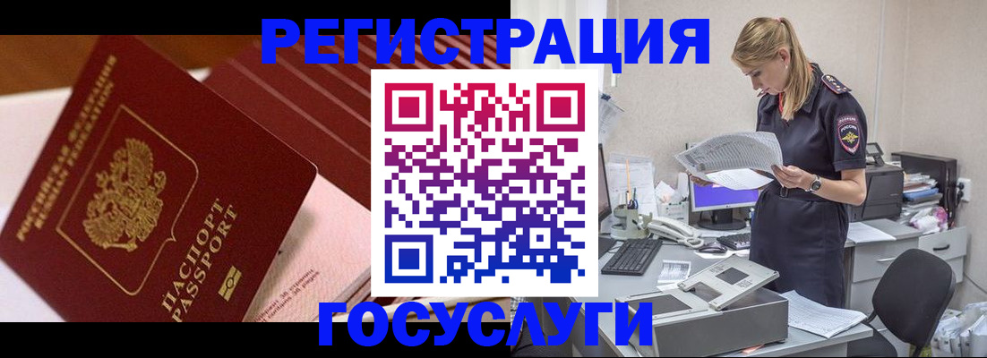 прописка для кредита в Бугульме