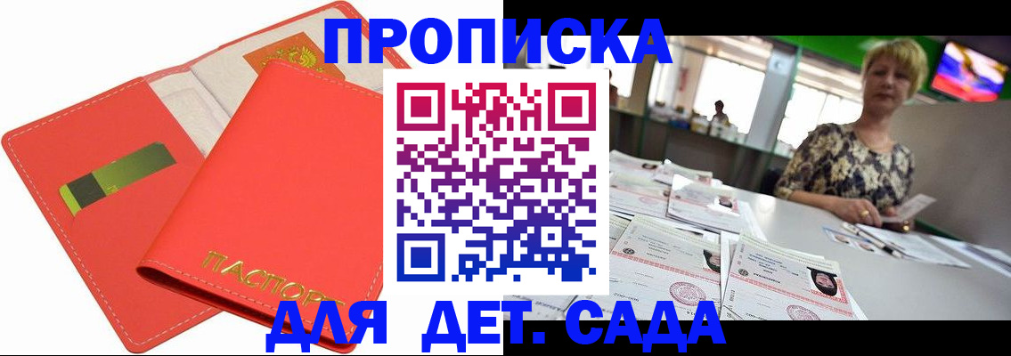 купить прописку в Бугульме