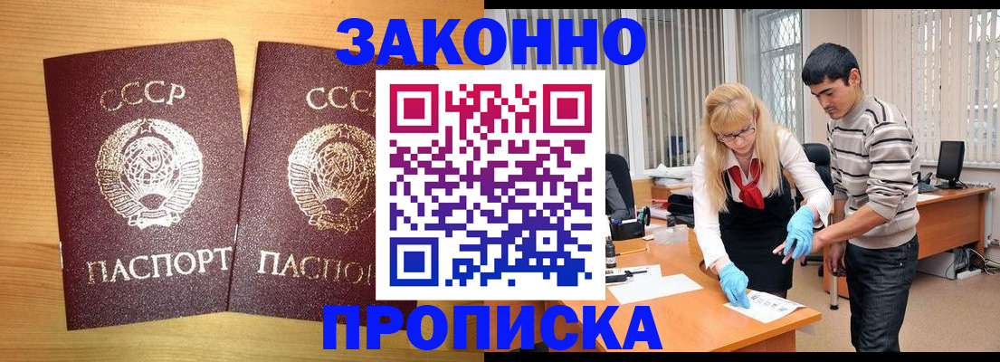 временная регистрация в квартире в Бугульме