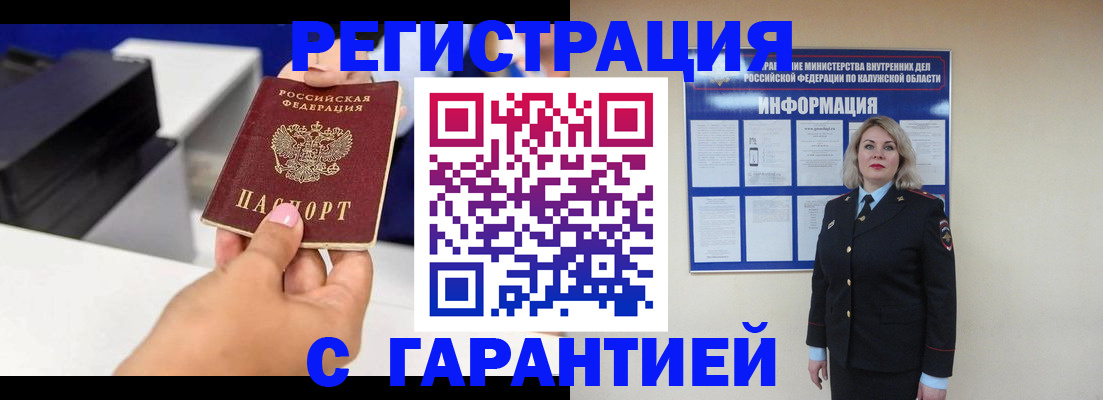 временная регистрация недорого в Бугульме