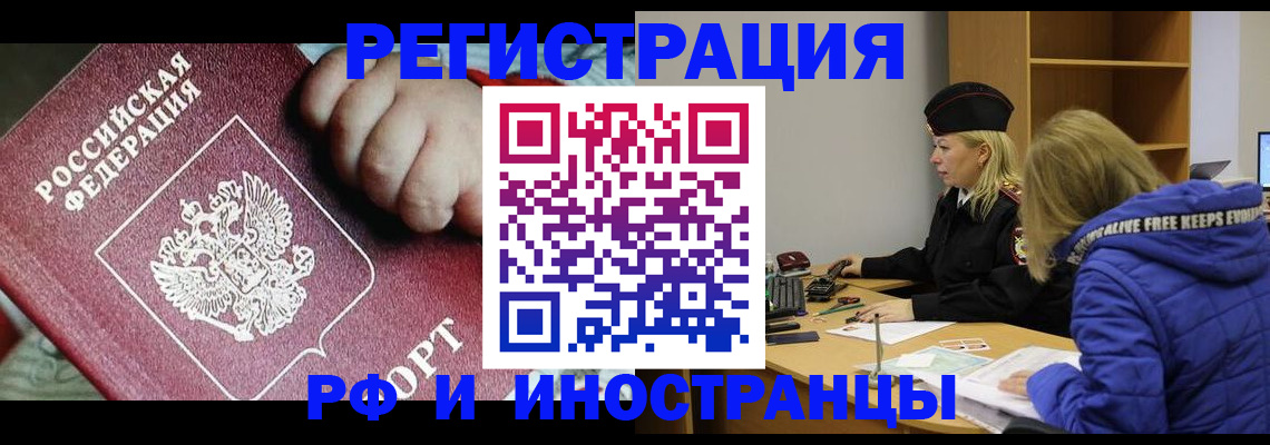 временная регистрация недорого в Бугульме